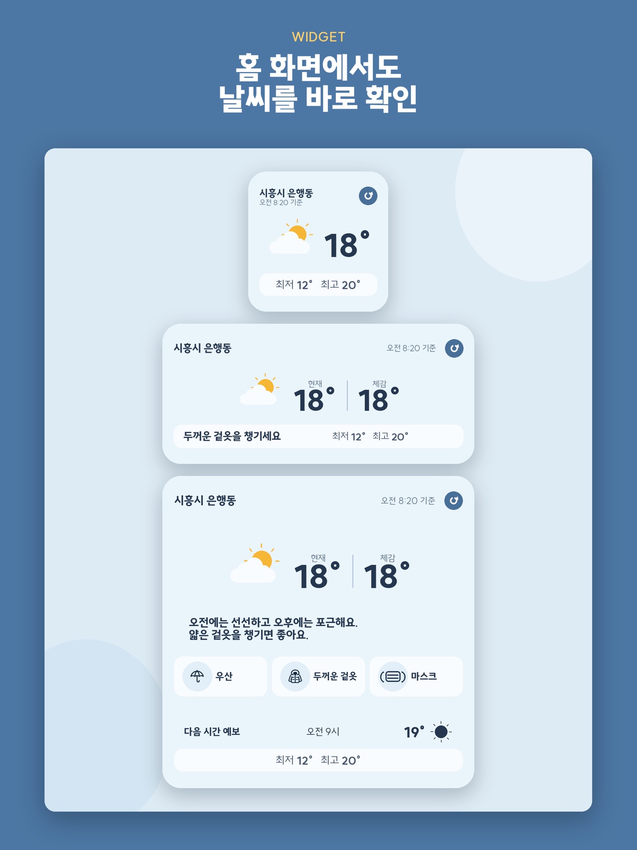 Screenshot 10 of 날씨챙겨