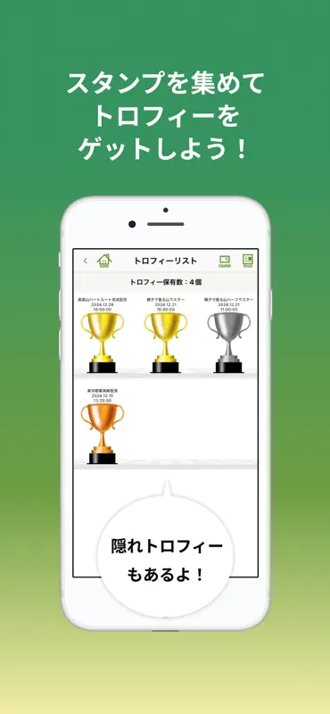 ヤマスタ 登山・ハイキングのスタンプラリーYAMASTA screenshot 5 of 8
