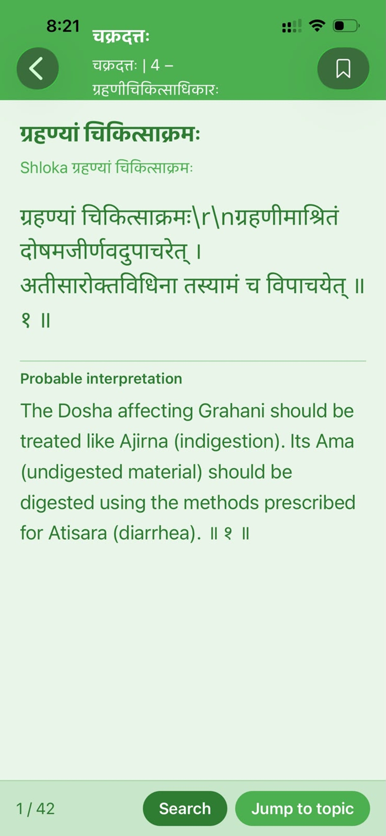 Chakradatta screenshot 3