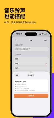 醒了吗 screenshot