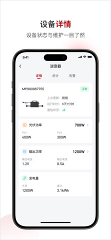 中来应用 screenshot