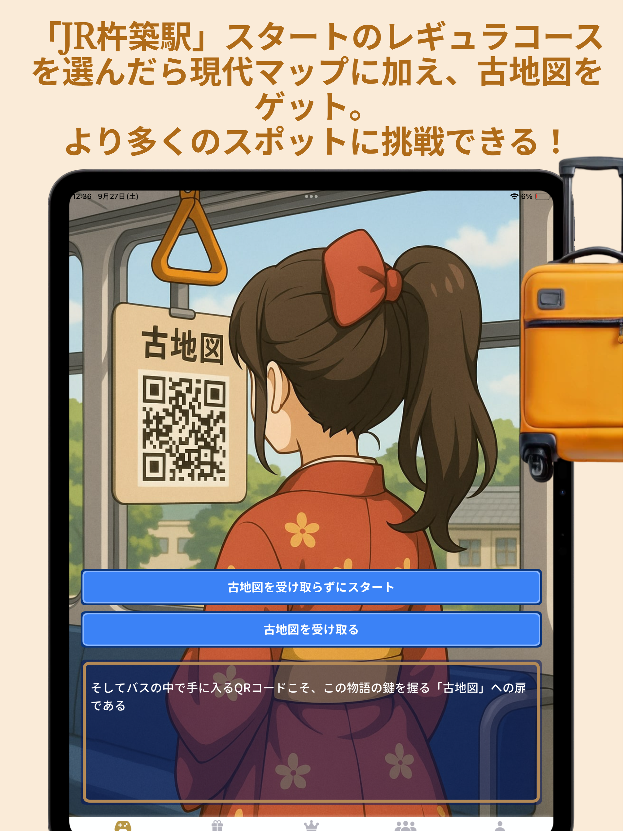 幻の御朱印状と城下町「杵築」の記憶 screenshot 8