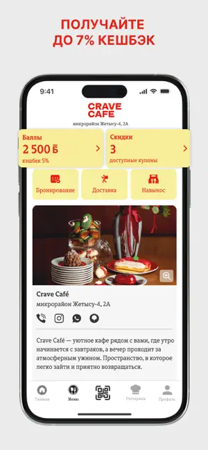 Crave Cafe screenshot 3