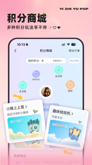 一直娱POP screenshot 4