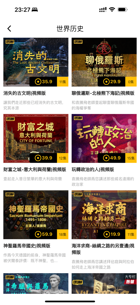 LIFEANO screenshot 2