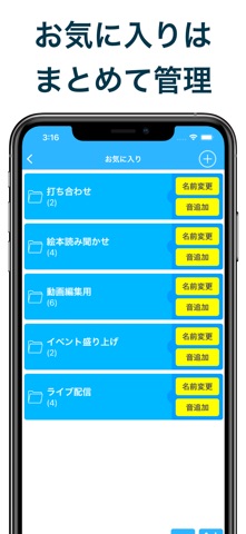 効果音アプリ2 のスクリーンショット