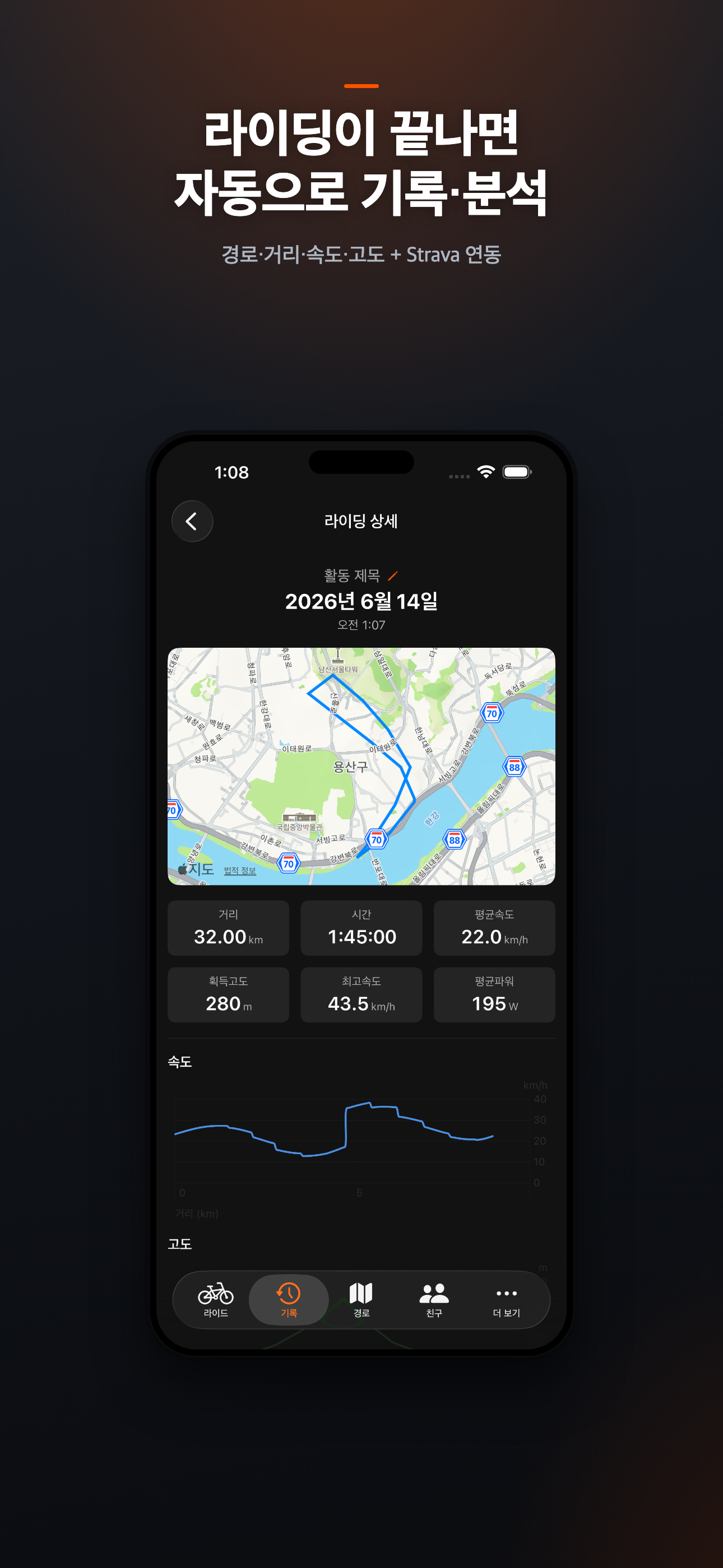 O-Rider screenshot 5