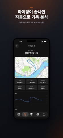 O-Rider screenshot
