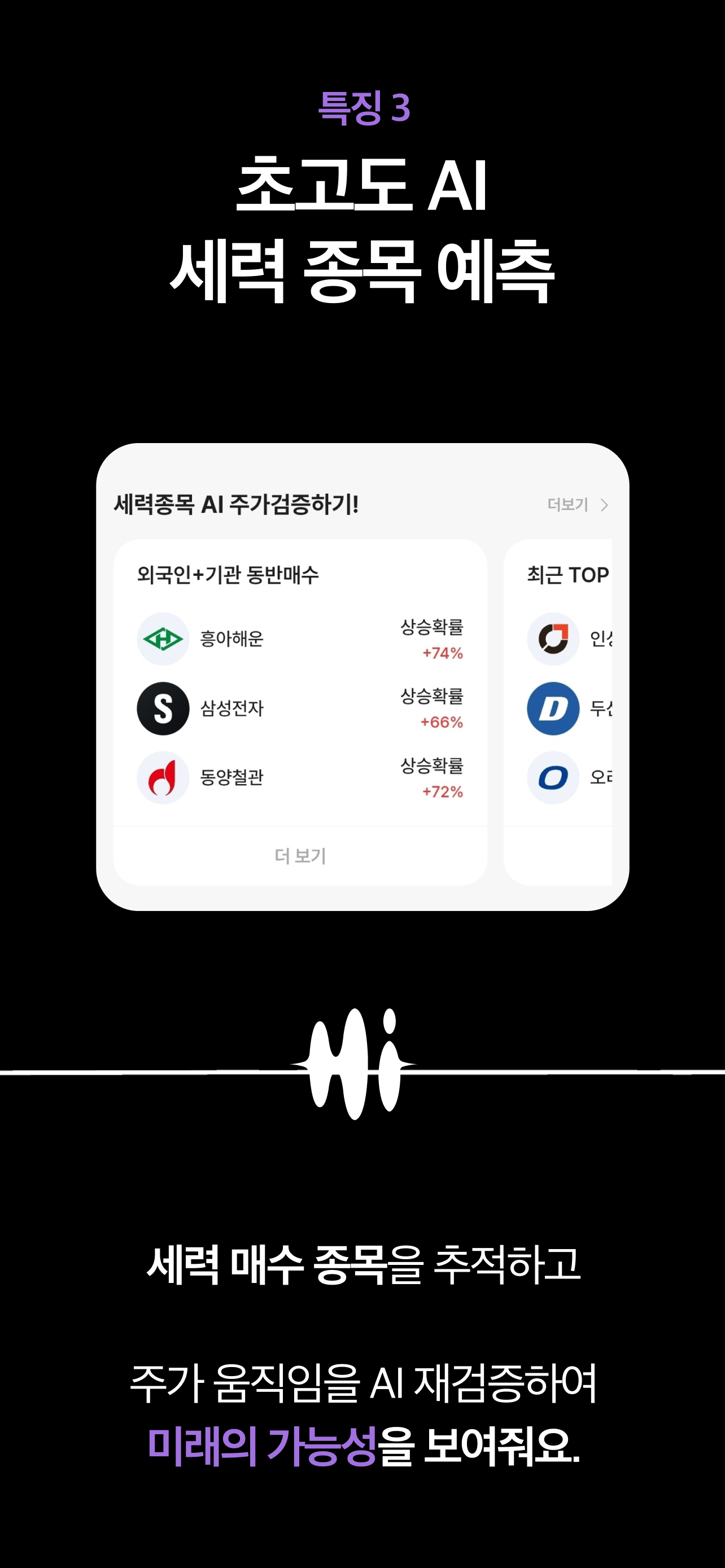 하이시그널(HIGH SIGNAL)