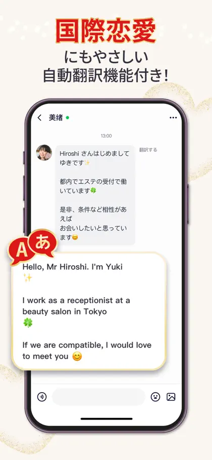 ヨイトキYoitoki: Dating & Marriage ekran görüntüsü 5 / 6