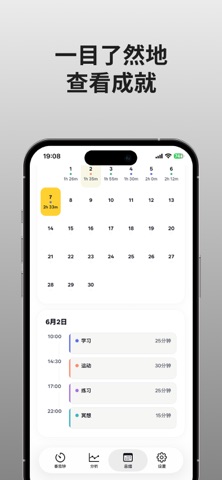 ttokidoki - 和朋友一起专注 screenshot