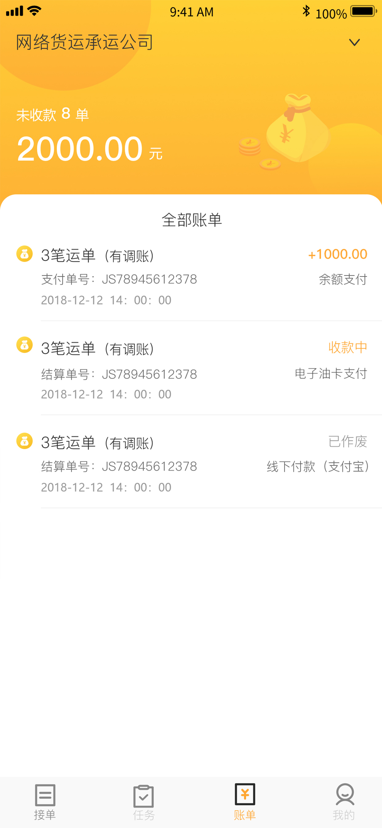 亨达通 screenshot 3