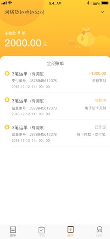 亨达通 screenshot