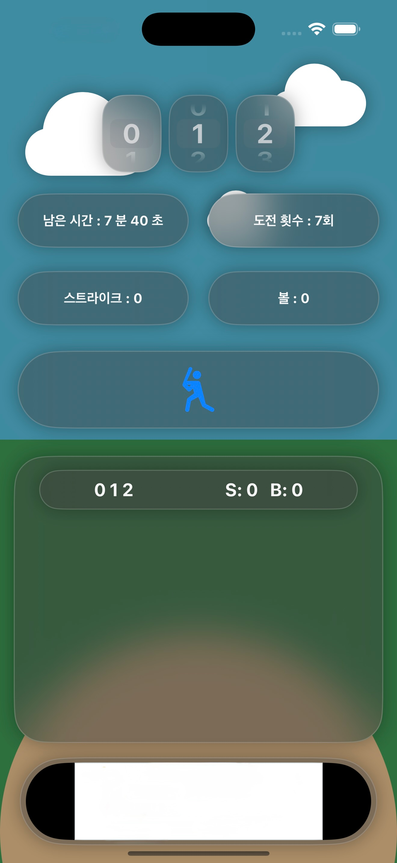 호옴런