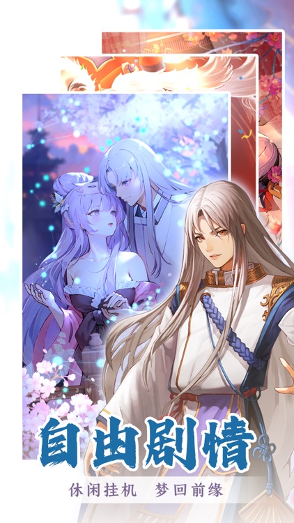 穿行三国-漫画放置卡牌 screenshot-4