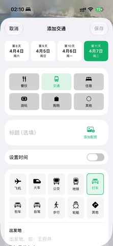 FloJourney Screenshot 9 of 10