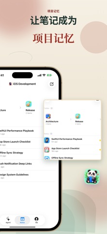 PandaNpc screenshot