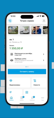 Тетрис сервис iPhone screenshot