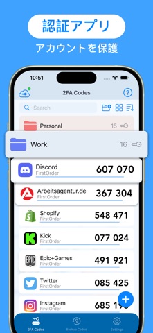 Authenticator App · 2FA のスクリーンショット