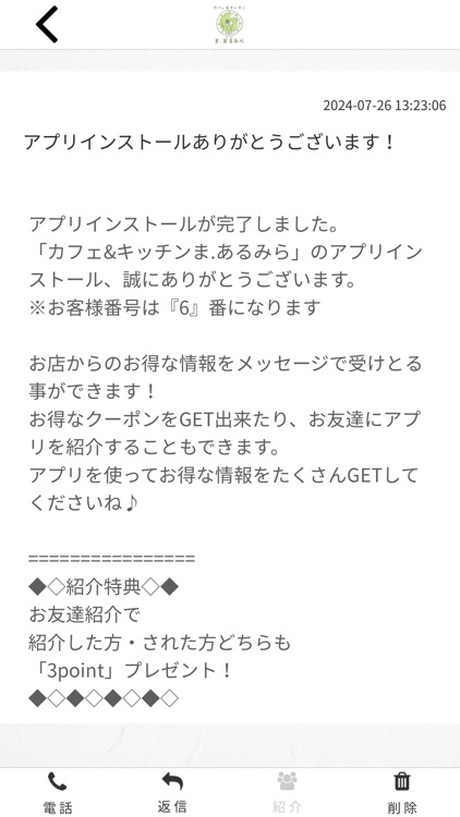 カフェ&キッチンま.あるみら　公式アプリ