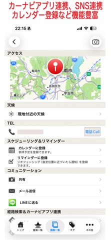 御朱印ノート のスクリーンショット