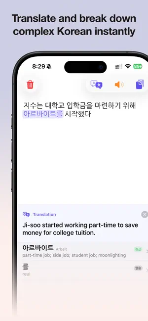 Sajeon - Korean Dictionary screenshot 4