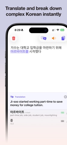 Sajeon - Korean Dictionary Screenshot 4 of 6