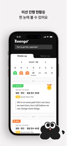 Zeengo - 내 곁에 머무는 진짜 영어 습관 screenshot