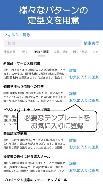 ビジネスメール定型文GPT