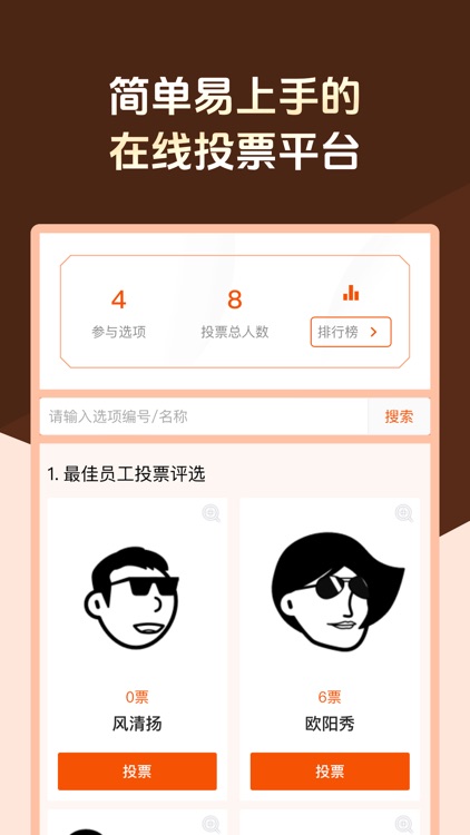 问卷星 screenshot-3