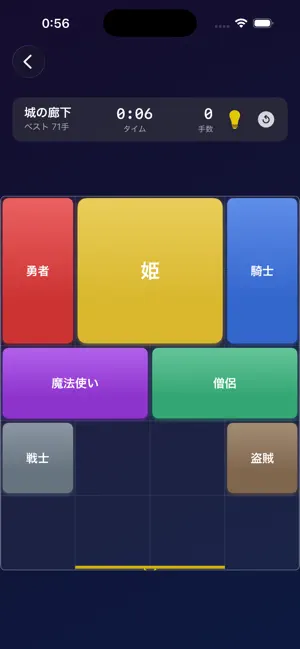 箱入り姫 - 異世界スライドパズル screenshot 4