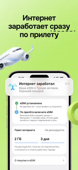 Pay Digital Travel: eSIM screenshot 3