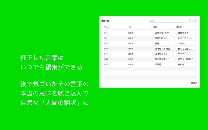 KJEtrans screenshot