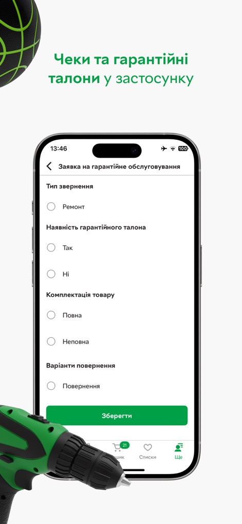 ROZETKA — online store & shop - La aplicación facilita la gestión de garantías a través de un formulario con opciones claras como 'Reparación' o 'Devolución', junto con campos para especificar los detalles del producto.