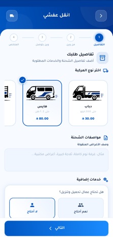 ON Track | على الطريق screenshot
