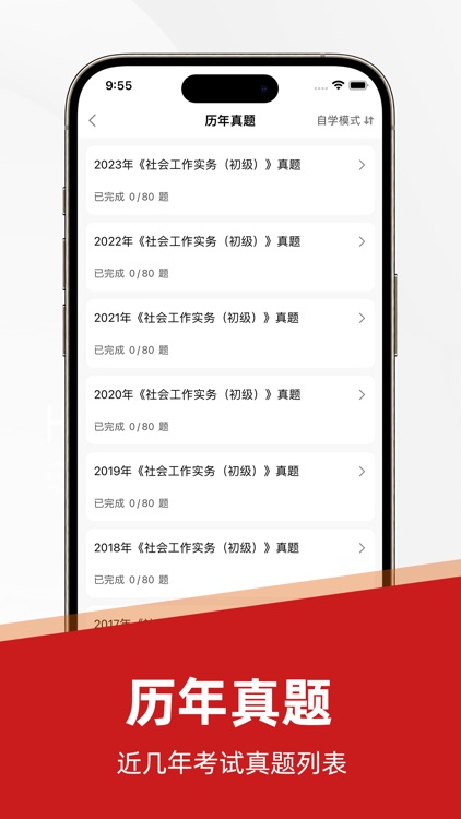 社会工作者-社工考试题库2022