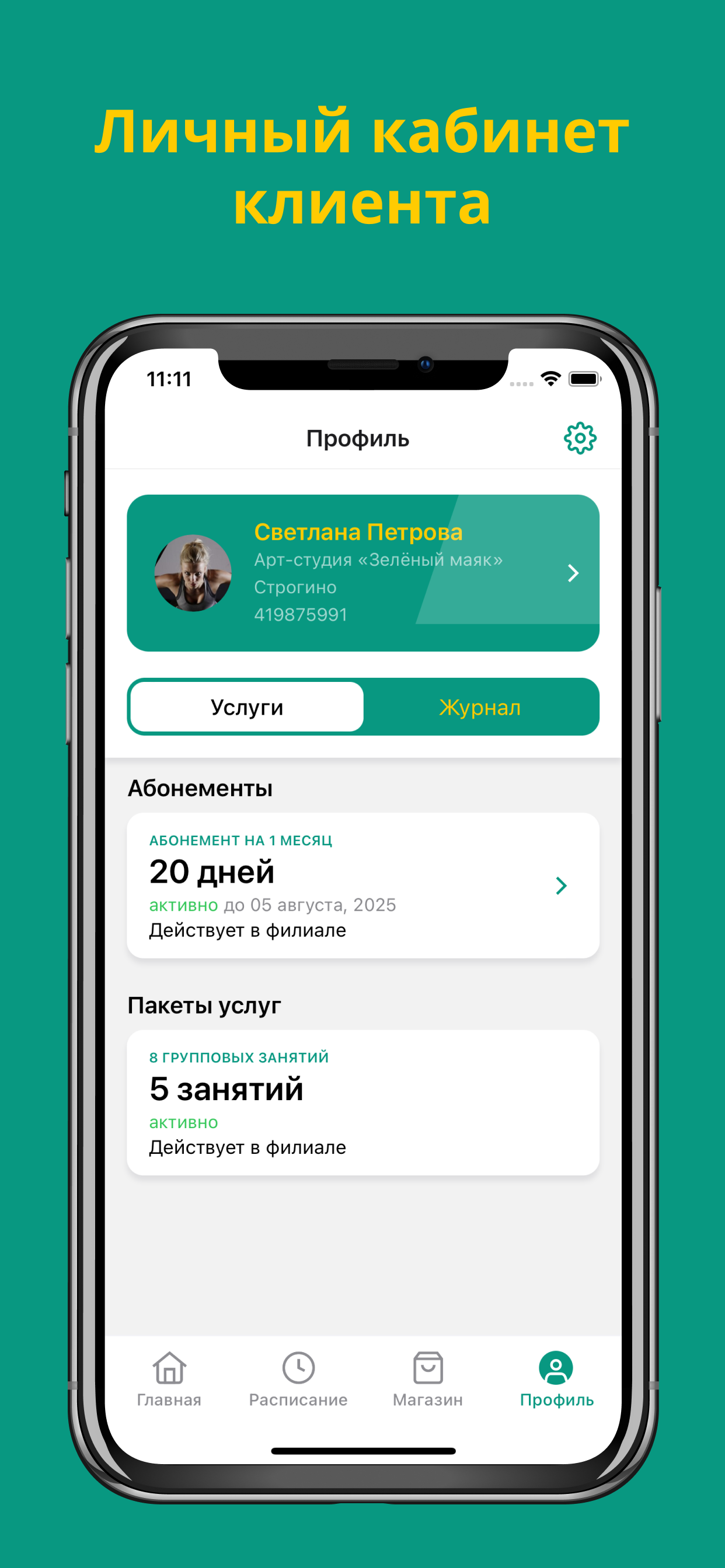 Арт-студия «Зелёный маяк» screenshot 3