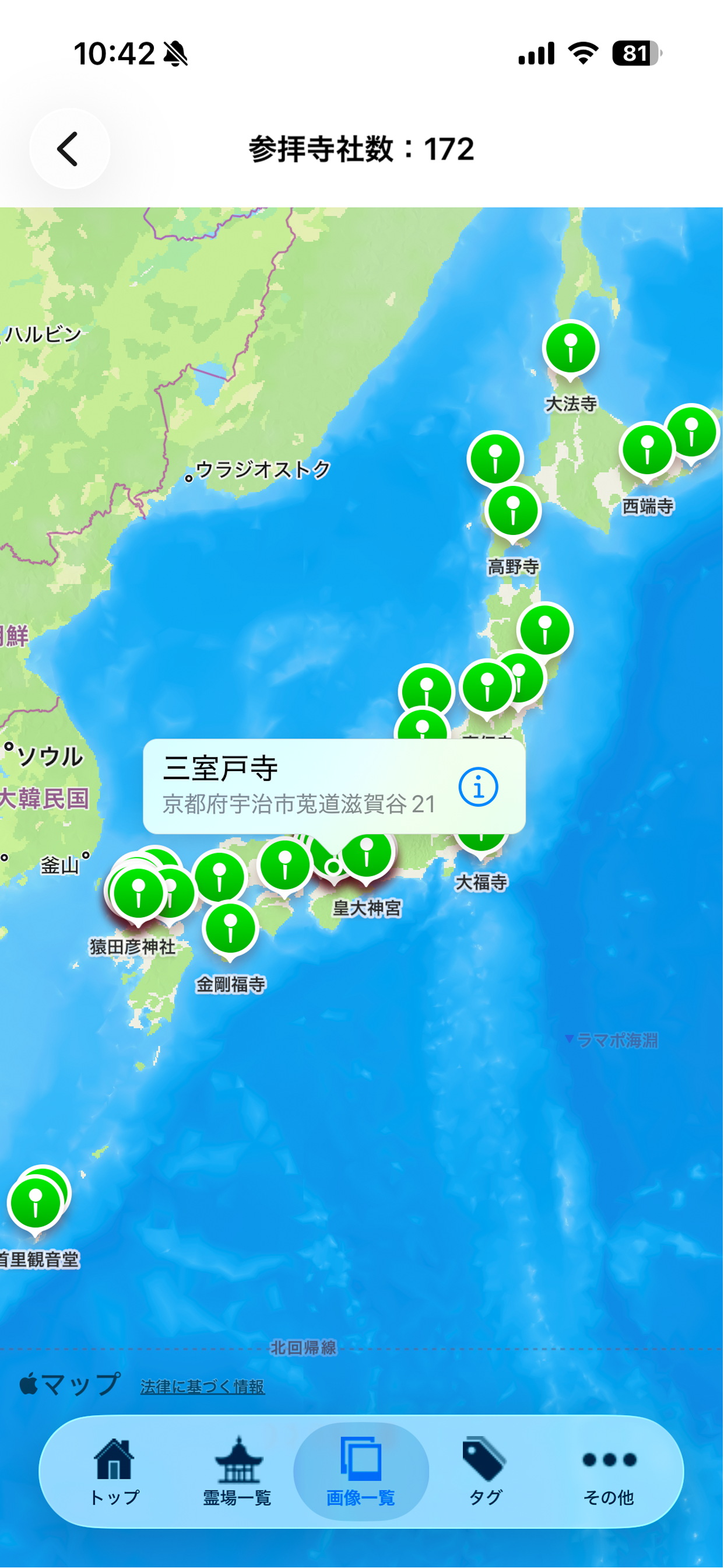 GOSHUIN NOTE screenshot 9