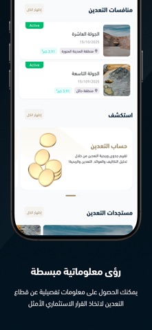 Taadeen screenshot