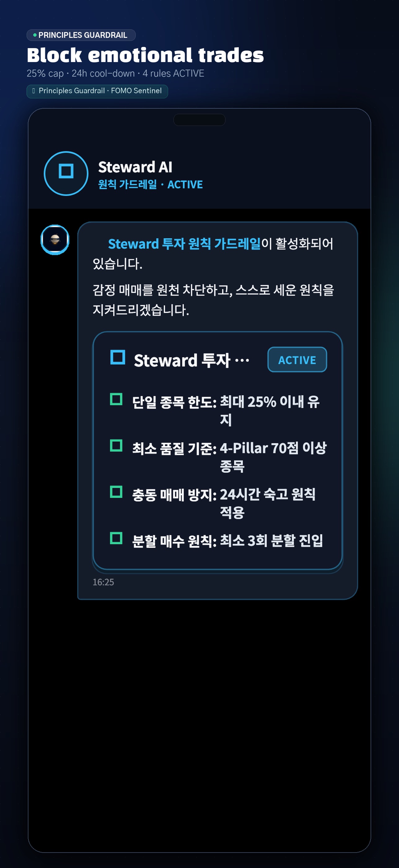 Screenshot 2 of Steward: Investing Assistant