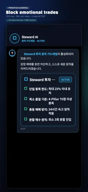 Steward: Investing Assistant screenshot 2
