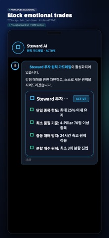 Steward: Investing Assistant iPhone screenshot