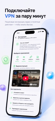 TheTochka ВПН: VPN Маркетплейс iPhone screenshot 8