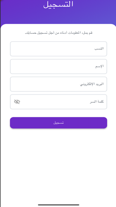 دروس المسجد Screenshot