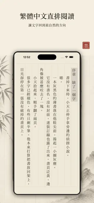 墨間 screenshot 1