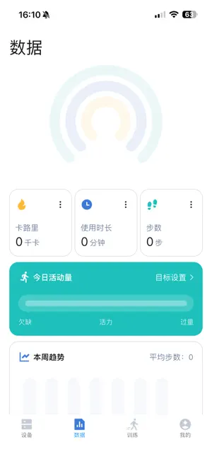 远山智行 screenshot 2