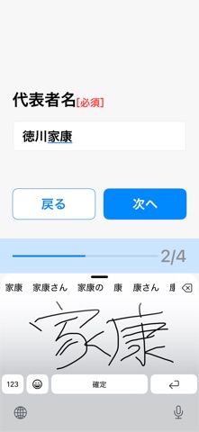 App screenshot