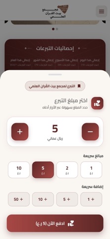 مجمع بيت القرآن screenshot