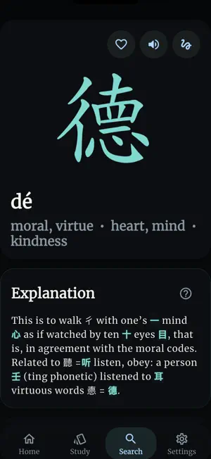 Chety: Chinese Etymology screenshot 3