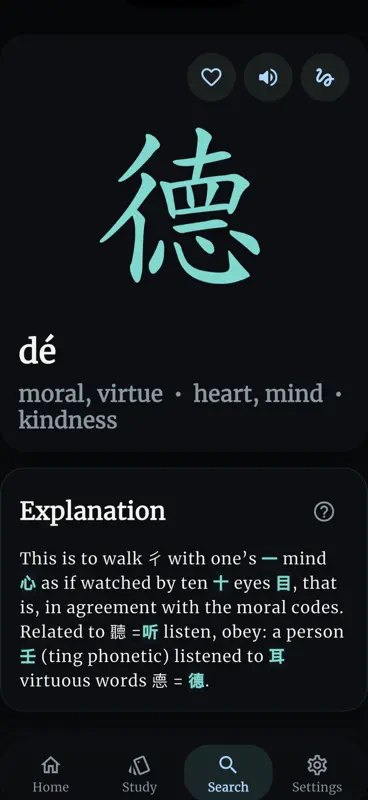 Chety: Chinese Etymology screenshot 3 of 8